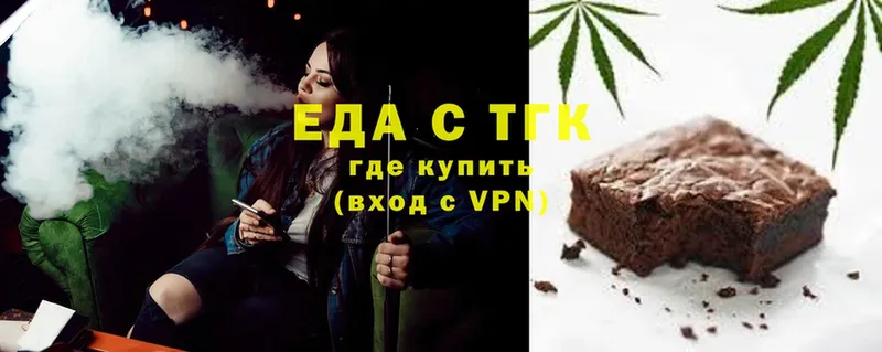 Еда ТГК конопля  Высоковск 