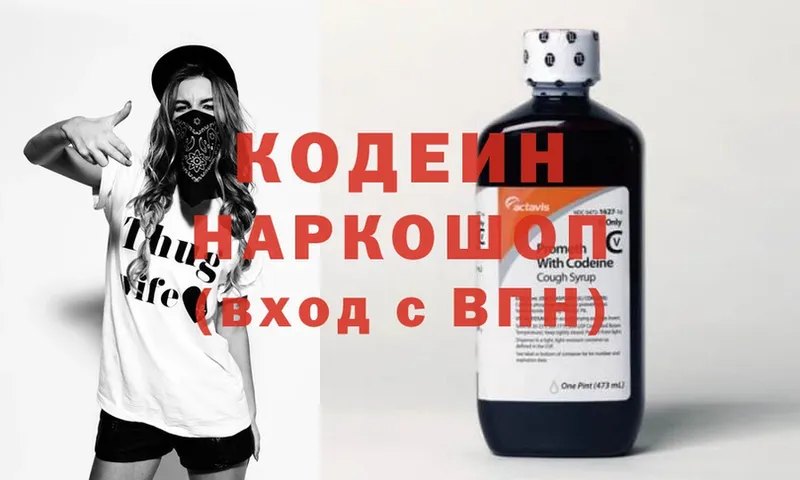 где купить   blacksprut зеркало  Кодеин напиток Lean (лин)  Высоковск 