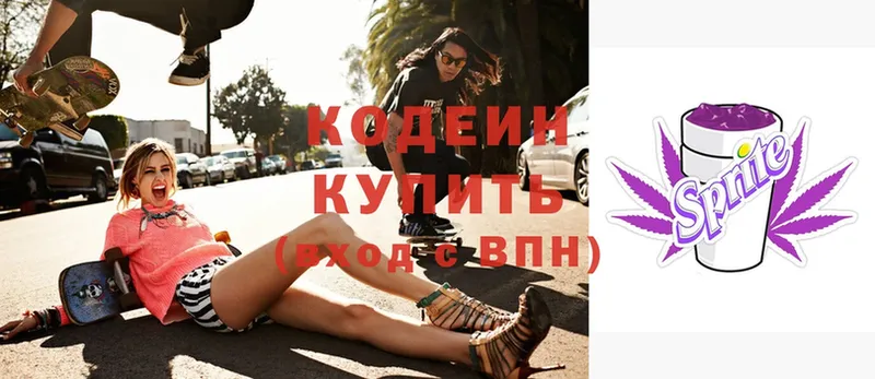 Codein Purple Drank Высоковск